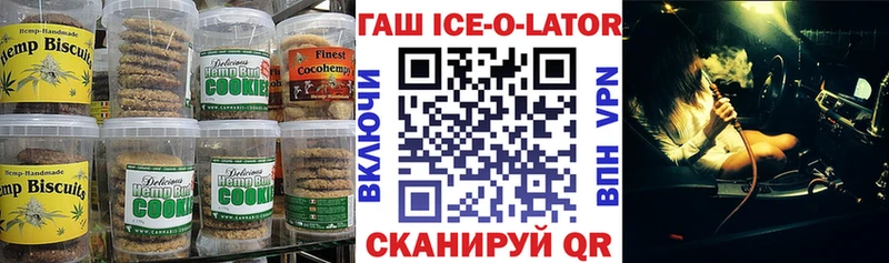 Еда ТГК конопля  Заполярный 