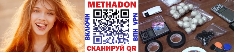Метадон кристалл  площадка состав  Заполярный 